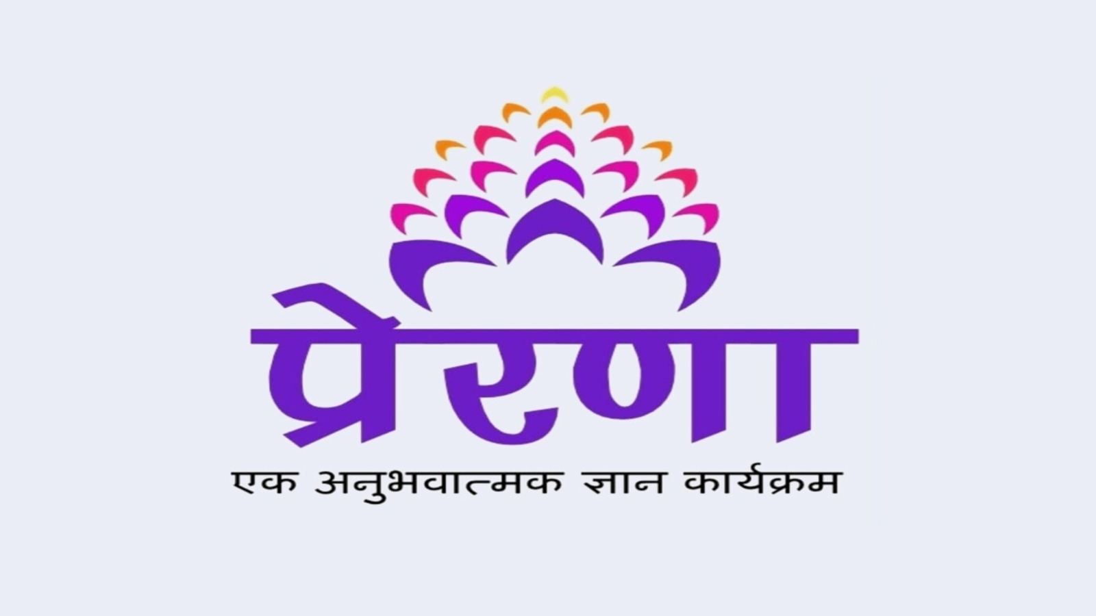 Prerana Scheme for SC/ST Students